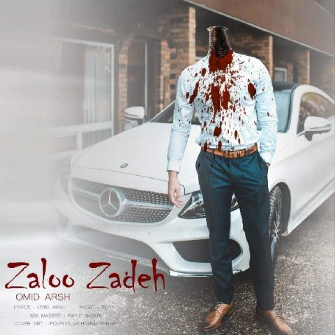دانلود آهنگ زالوزاده امید عرش امید عرش زالوزاده