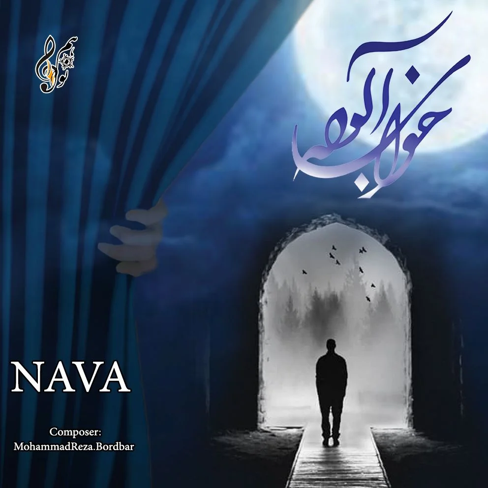دانلود آهنگ خواب آلوده نوا طاهری نوا طاهری خواب آلوده