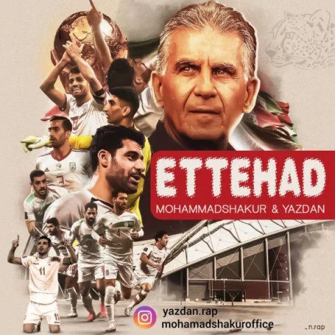 دانلود آهنگ اتحاد محمد شکور و یزدان محمد شکور و یزدان اتحاد