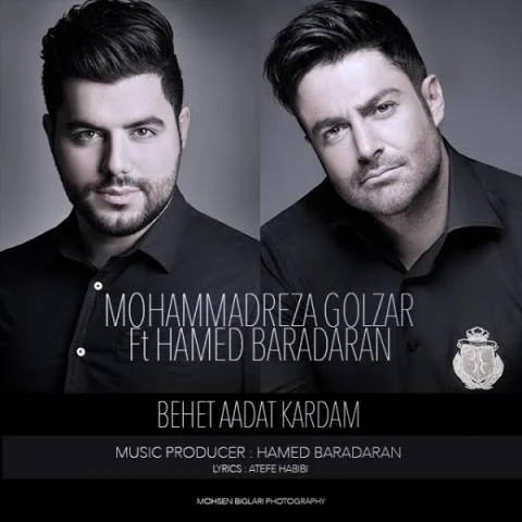 محمدرضا گلزار و حامد برادران بهت عادت کردم