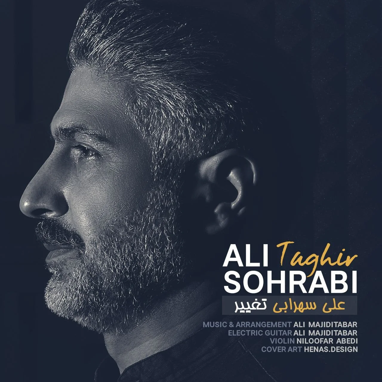 علی سهرابی تغییر