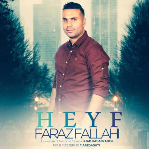 دانلود آهنگ فراز فلاحی حیف | کیفیت اورجینال MP3