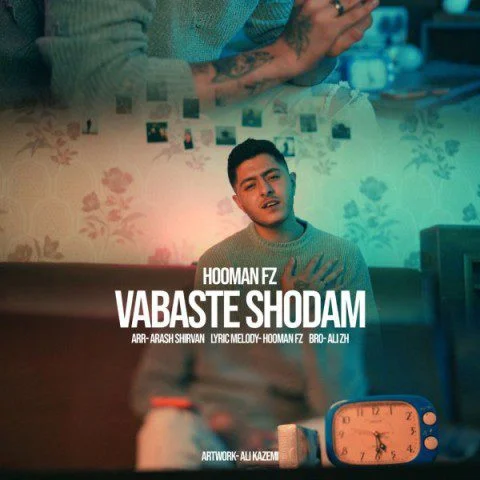 هومن اف زد وابسته شدم