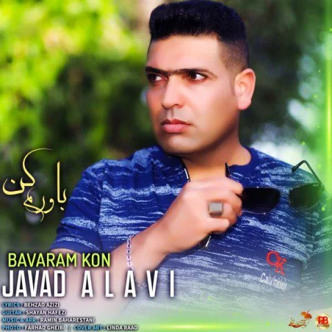 جواد علوی باورم کن