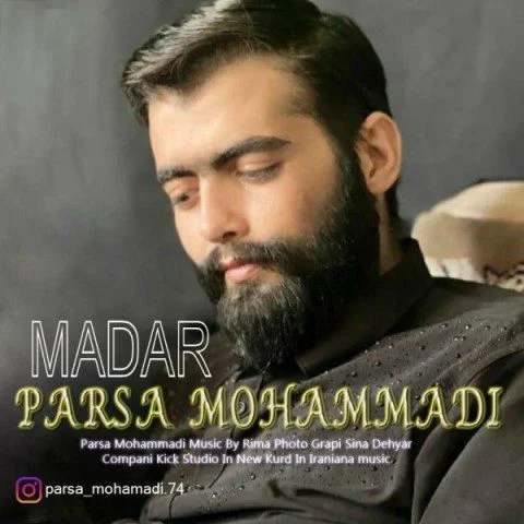 دانلود آهنگ پارسا محمدی مادر | کیفیت اصلی 320