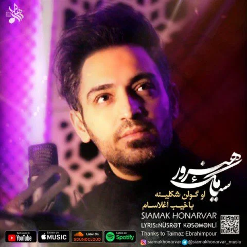 دانلود آهنگ سیامک هنرور او‌گولن شکلینه باخیب آغلاسام | کیفیت عالی MP3