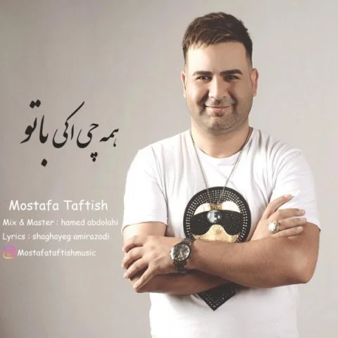دانلود آهنگ مصطفی تفتیش همه چی اکی با تو مصطفی تفتیش همه چی اکی با تو