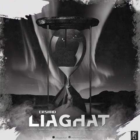 دانلود آهنگ لیاقت ارشاد ارشاد لیاقت