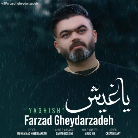 دانلود آهنگ یاغیش فرزاد قیدارزاده فرزاد قیدارزاده یاغیش