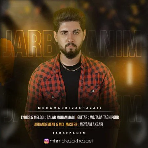 دانلود آهنگ جار بزنیم محمدرضا خزایی دانلود آهنگ محمدرضا خزایی جار بزنیم | کیفیت عالی MP3