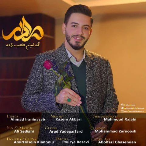 محمـد امیـن طالـب زاده مادر