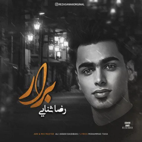 رضا ثنایی برار