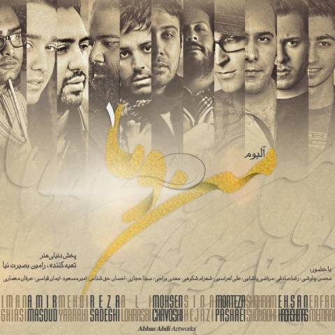 دانلود آهنگ مهدی یراحی خدا به همرات | کیفیت اصلی 320