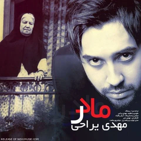دانلود آهنگ مهدی یراحی مادر | کیفیت اصلی 320