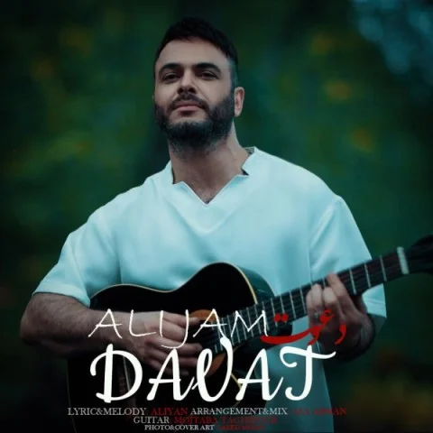 علی جم دعوت