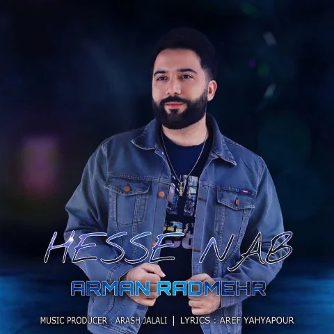 آرمان رادمهر حس ناب