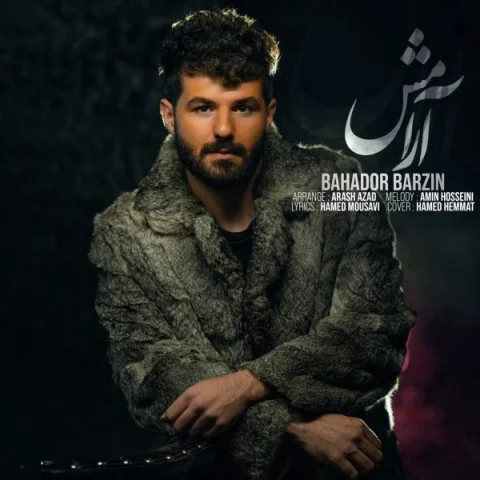 بهادر برزین آرامش