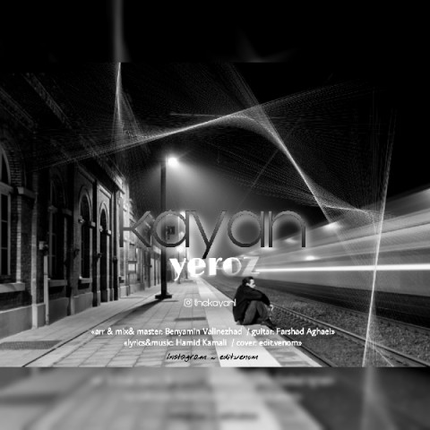 کایان یه روز