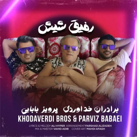 دانلود آهنگ برادران خداوردی و پرویز بابائی رفیق شیش برادران خداوردی و پرویز بابائی رفیق شیش
