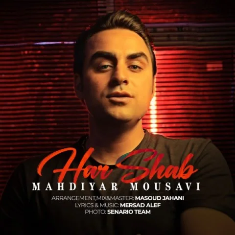 دانلود آهنگ مهدیار موسوی هر شب مهدیار موسوی هر شب