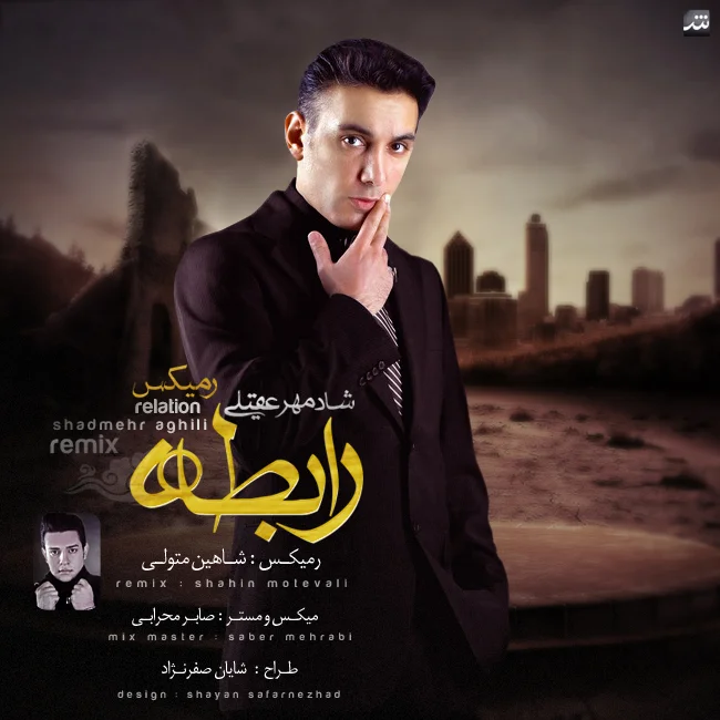 دانلود آهنگ شادمهر عقیلی رابطه (Remix) شادمهر عقیلی رابطه (Remix)