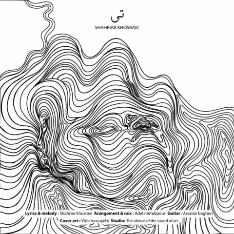 دانلود آهنگ شهریار خسروی تی شهریار خسروی تی