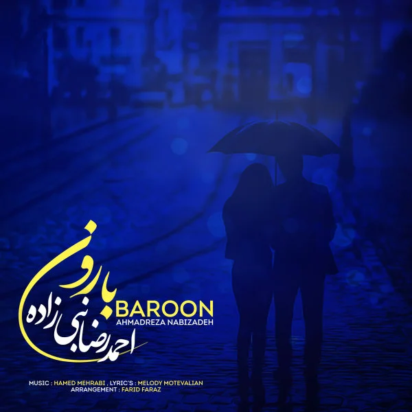 دانلود آهنگ احمدرضا نبی زاده بارون احمدرضا نبی زاده بارون