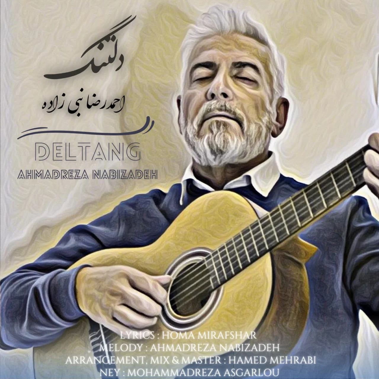 دانلود آهنگ احمدرضا نبی زاده دلتنگ احمدرضا نبی زاده دلتنگ