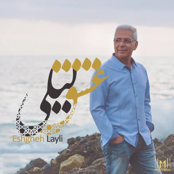 دانلود آهنگ احمدرضا نبی زاده عشق لیلی احمدرضا نبی زاده عشق لیلی
