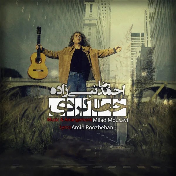دانلود آهنگ احمدرضا نبی زاده خطا کردی احمدرضا نبی زاده خطا کردی