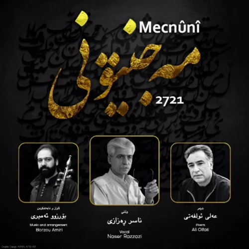 دانلود آهنگ ناصر رزازی مجنونی ناصر رزازی مجنونی