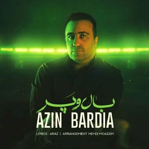 دانلود آهنگ آذین بردیا بال و پر آذین بردیا بال و پر