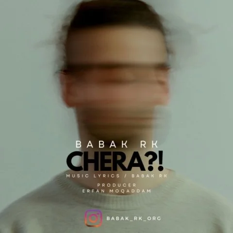 دانلود آهنگ بابک آر کی چرا بابک آر کی چرا