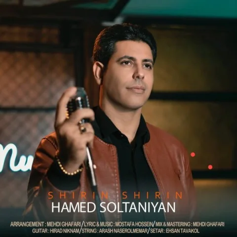دانلود آهنگ حامد سلطانیان شیرین شیرین حامد سلطانیان شیرین شیرین