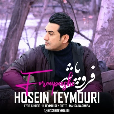 دانلود آهنگ حسین تیموری فروپاشی | کیفیت اصلی 320