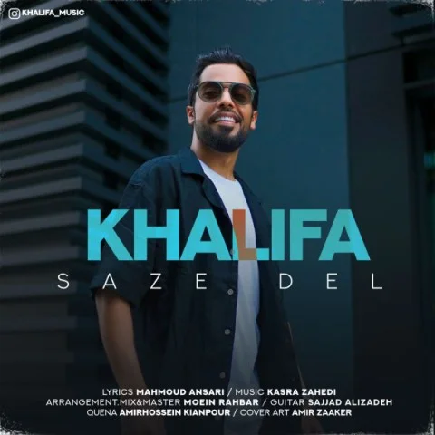 خلیفا ساز دل