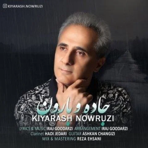 دانلود آهنگ کیارش نوروزی جاده و بارون کیارش نوروزی جاده و بارون
