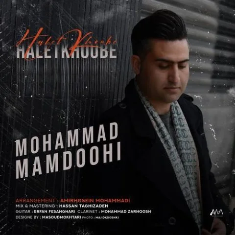محمد ممدوحی حالت خوبه