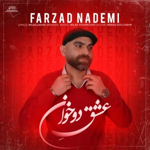 فرزاد نادمی عشق دوخوان