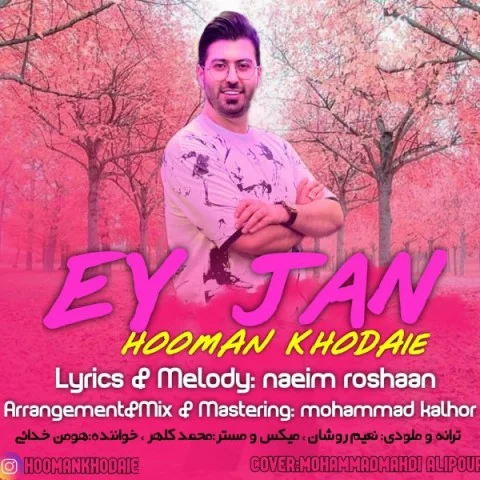 دانلود آهنگ هومن خدائی ای جان هومن خدائی ای جان
