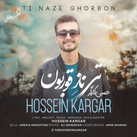 حسین کارگر تی ناز قوربون