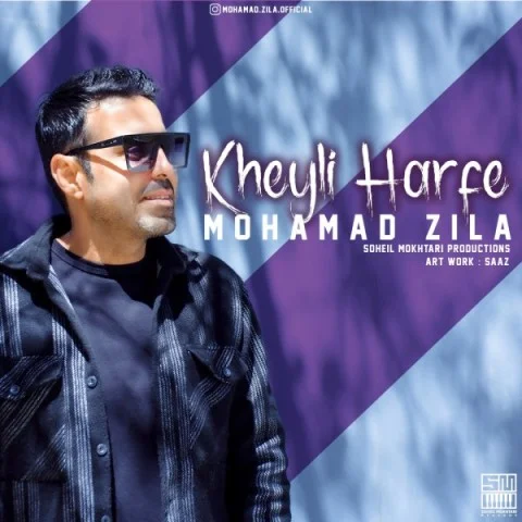 محمد زیلا خیلی حرفه