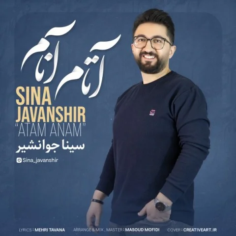 دانلود آهنگ سینا جوانشیر آتام آنام | کیفیت اصلی 320