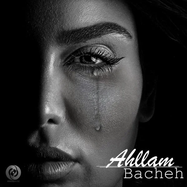 احلام بچه