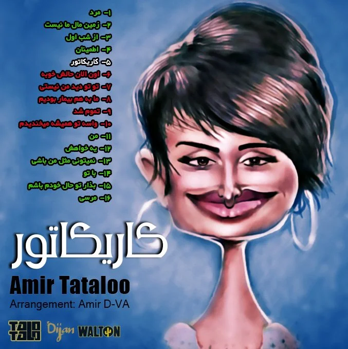 امیر تتلو کاریکاتور