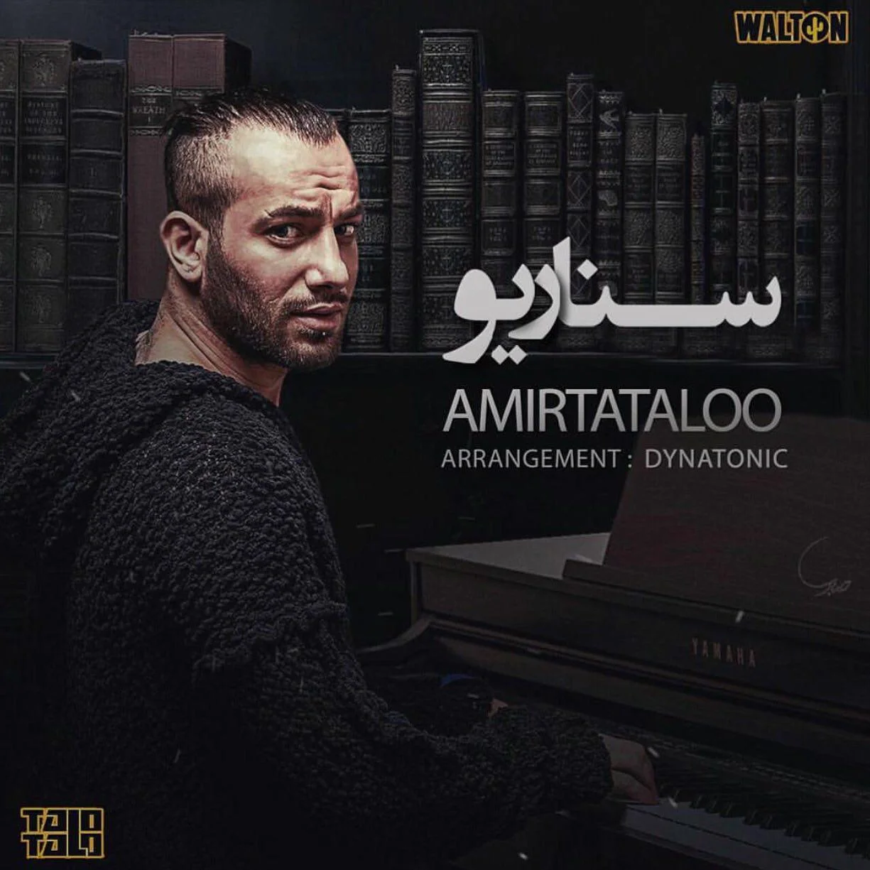 امیر تتلو سناریو