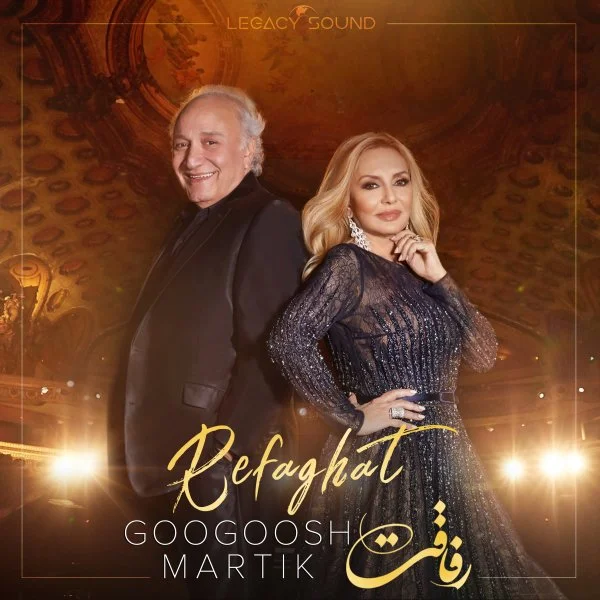 دانلود آهنگ گوگوش مارتیک گوگوش مارتیک