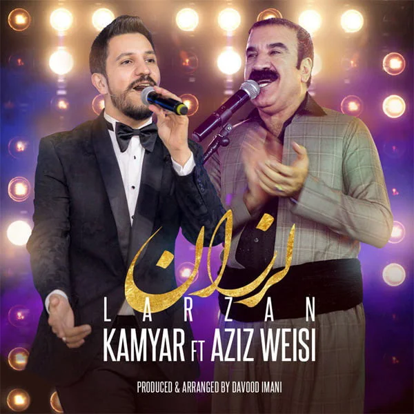 کامیار عزیز ویسی