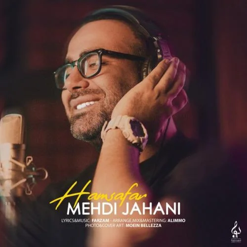 دانلود آهنگ مهدی جهانی همسفر مهدی جهانی همسفر