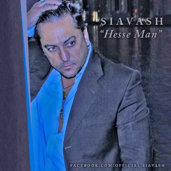 سیاوش شمس حس من